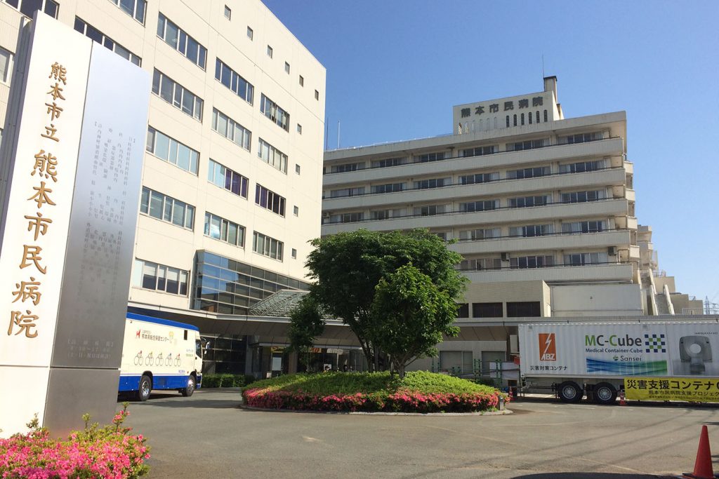 熊本病院設置